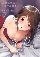 アネカツ -姉活-42