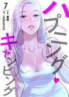 ハプニング・キャンピング7
