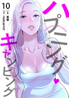 ハプニング・キャンピング10