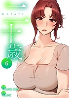 二十歳【電子単行本版】6