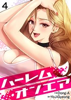 ハーレム・オンエア4