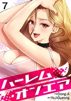 ハーレム・オンエア7