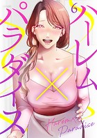 ハーレム×パラダイス6