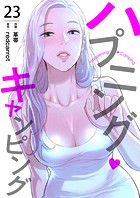 ハプニング・キャンピング23