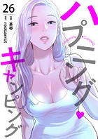 ハプニング・キャンピング26