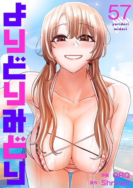 よりどりみどり57