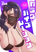 カラダ・バイブレーション【電子単行本版】 2