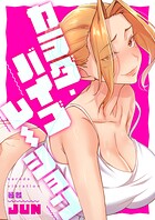 カラダ・バイブレーション【タテヨミ】41