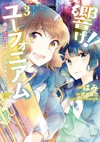 響け！ ユーフォニアム