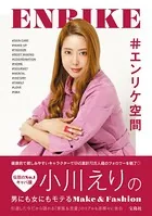 ＃エンリケ空間