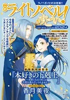 本好きの下剋上〜司書になるためには手段を選んでいられません