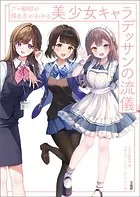 何の取り柄もない平凡な俺が美人双子姉妹を命懸けで助けた結果、実は