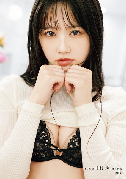 【デジタル限定豪華版 42ページ増】STU48 中村舞 1st写真集 嫌いの反対
