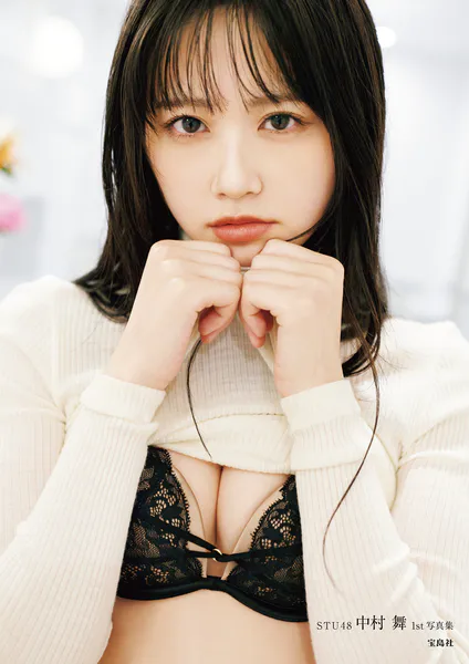 【デジタル限定豪華版 42ページ増】STU48 中村舞 1st写真集 嫌いの反対