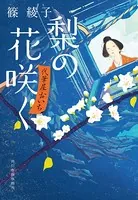 代筆屋おいち