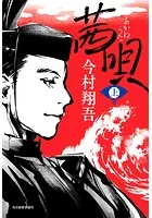 茜唄