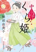 出直し神社たね銭貸し
