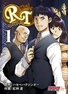 RT -リプレイタイム-