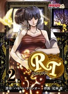 RT -リプレイタイム-