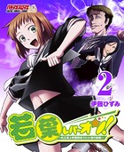 若葉レバーオン！〜私立東上学園競技スロット部の挑戦〜