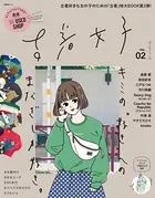 古着女子 Vol.2