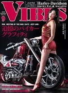 VIBES【バイブズ】 2020年09月号