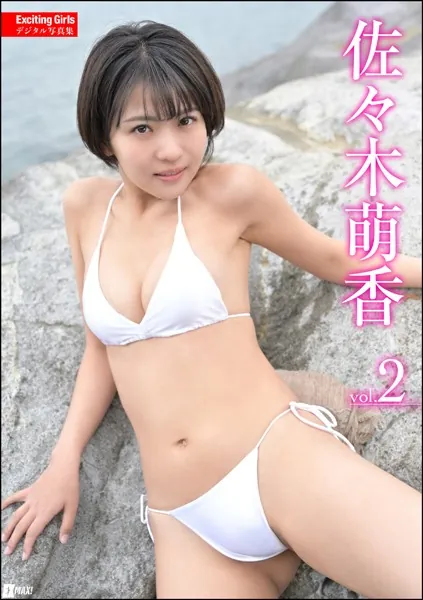 Exciting Girls 佐々木萌香デジタル写真集 Vol.2