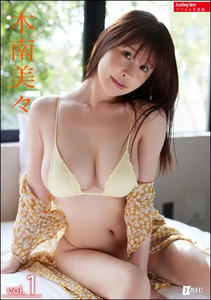 Exciting Girls 木南美々デジタル写真集 Vol.1