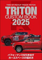 TRITON CUSTOM BOOK 2025