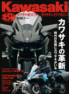Kawasaki【カワサキバイクマガジン】2026年01月号