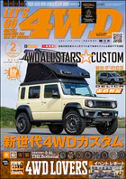 LET’S GO 4WD【レッツゴー4WD】2026年02月号