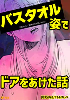 不倫がバレて謝罪代行を使いました。（単話）