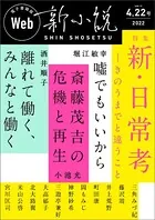 Web新小説