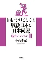 脳力のレッスン