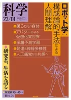科学2023年