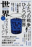 世界2024年