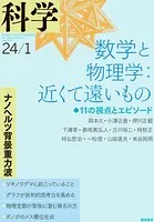 科学2024年