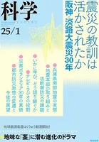 科学2025年