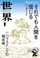 世界2026年