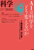 科学2026年