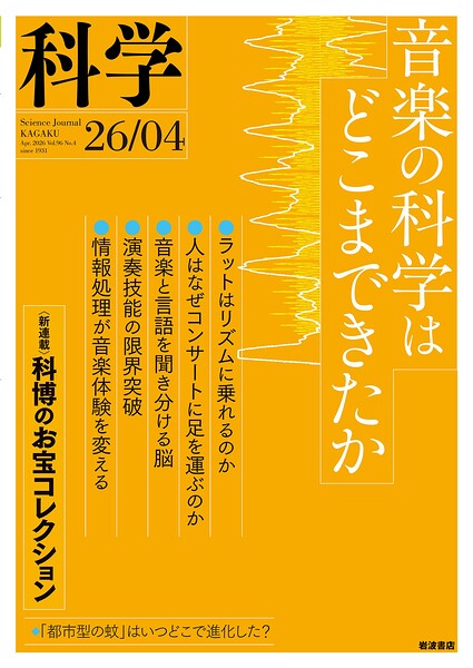 科学2026年