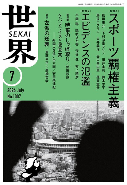 世界2026年
