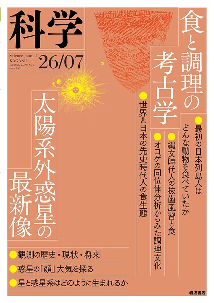 科学2026年