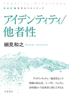 新装版 思考のフロンティア