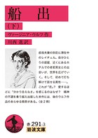 船出