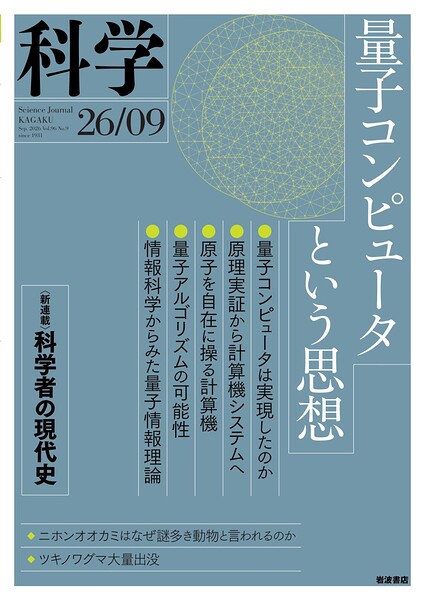 科学2026年
