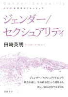 新装版 思考のフロンティア