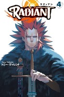 ラディアン （4）