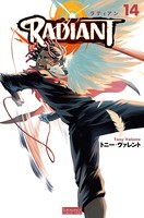 ラディアン （14）