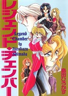 ミステルの住人